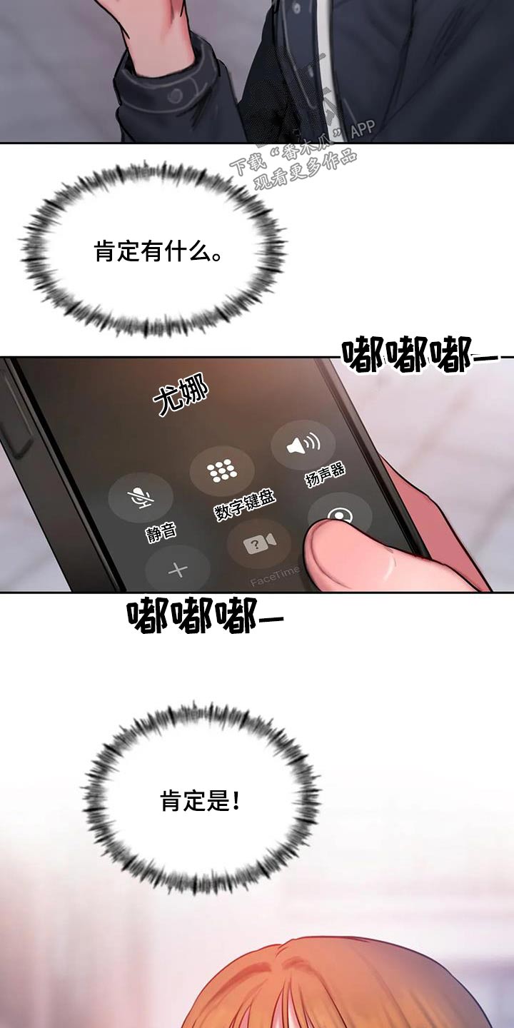 第87章：为什么12