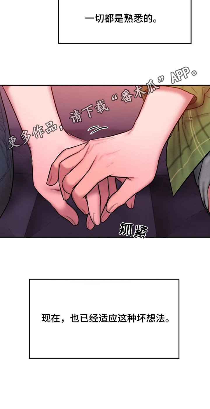 第123章：适应【完结】31