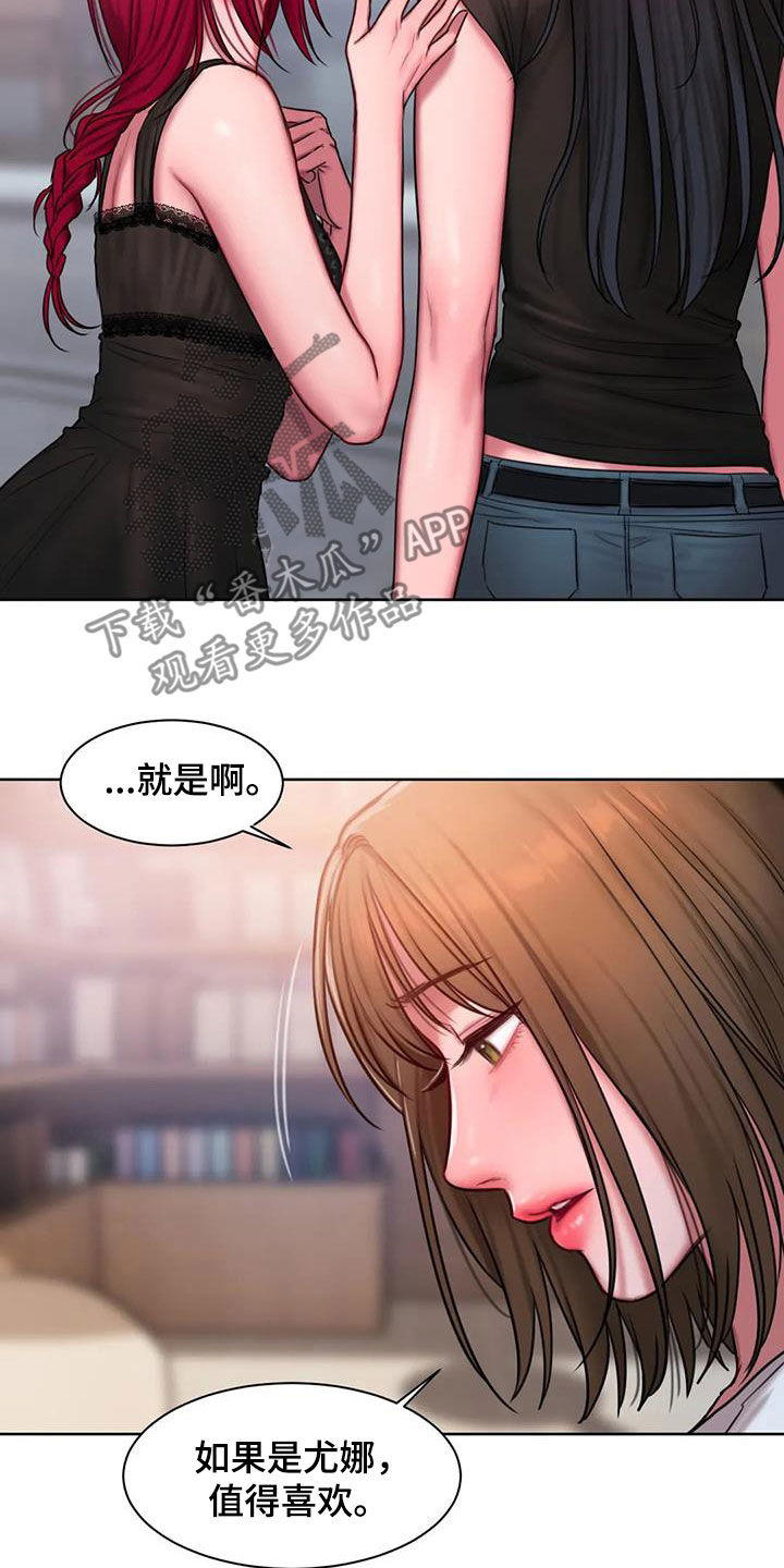 第43章：好在意4