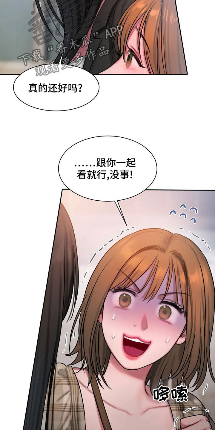 第69章：约会11