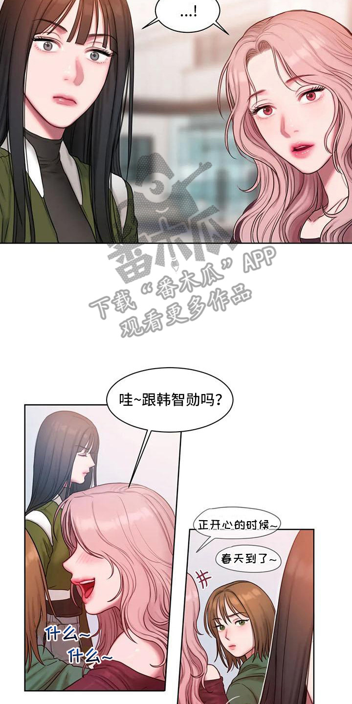 第15章：约会1