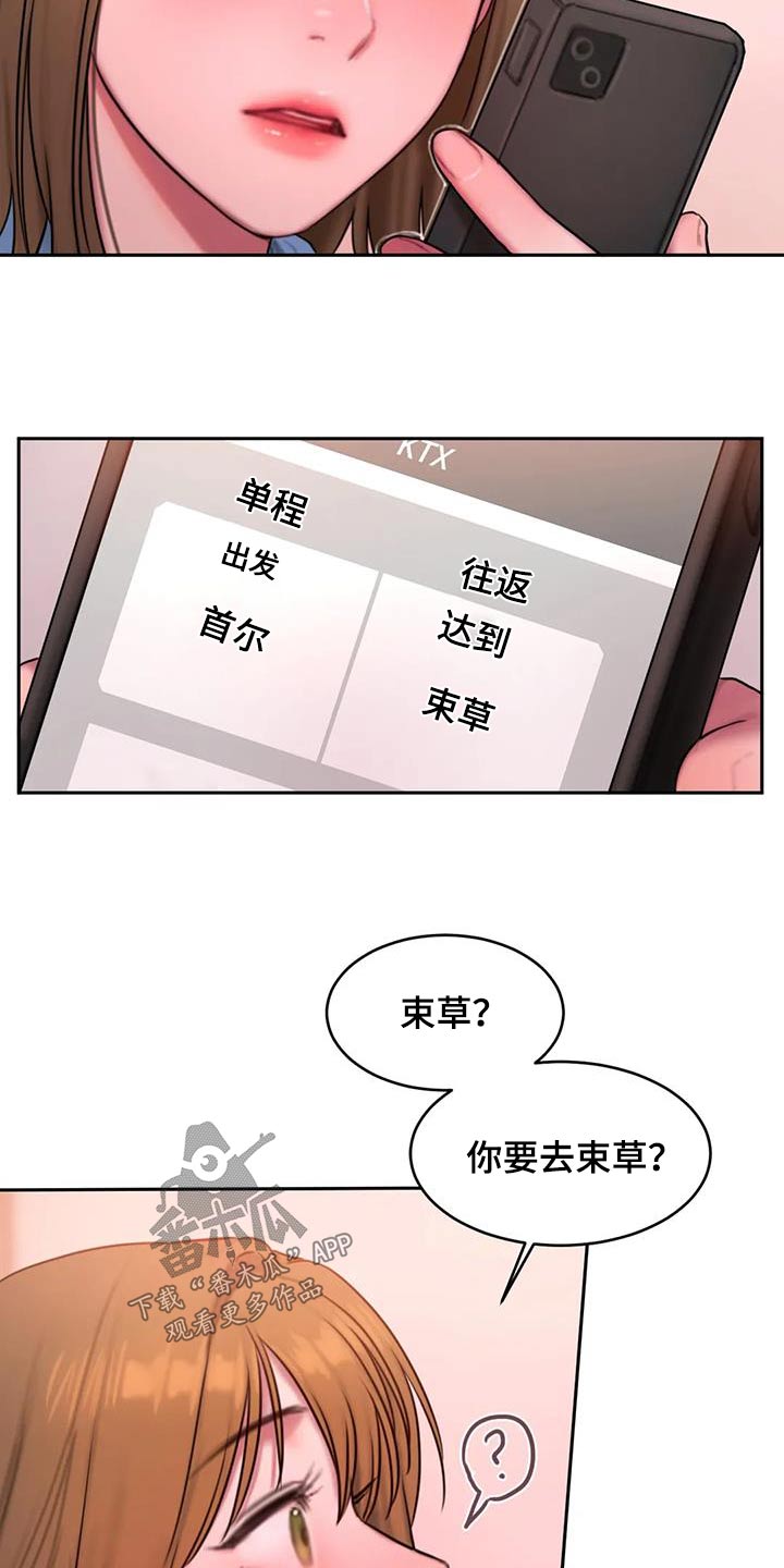 第113章：看海4