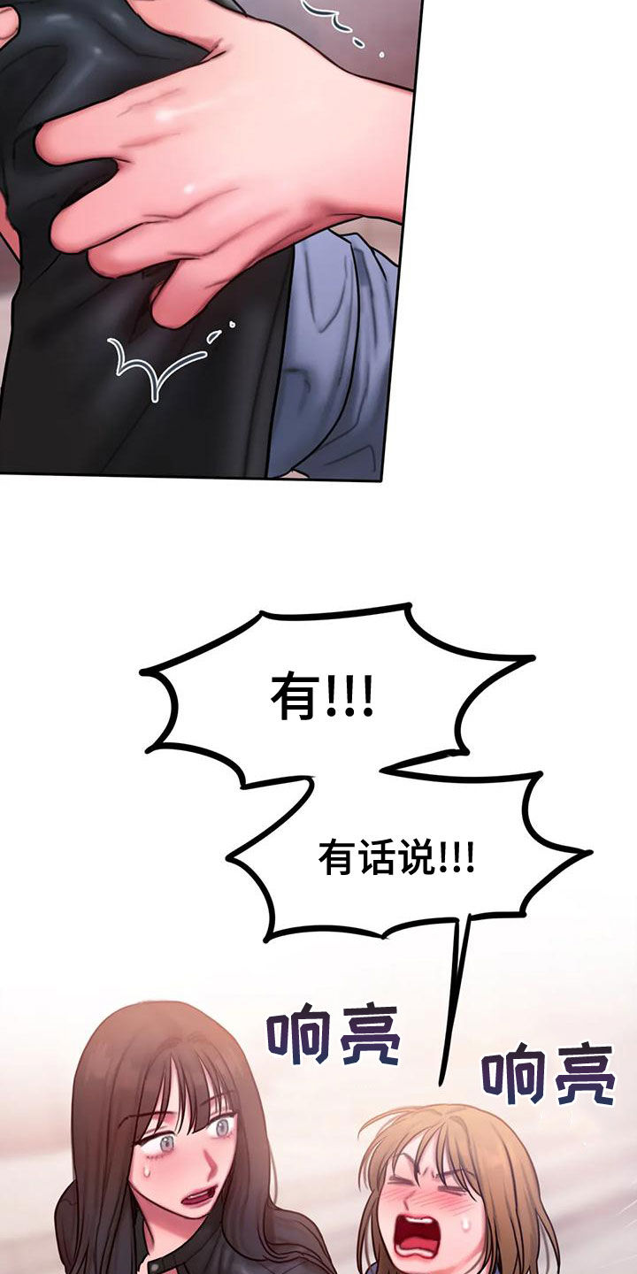 第55章：打断1
