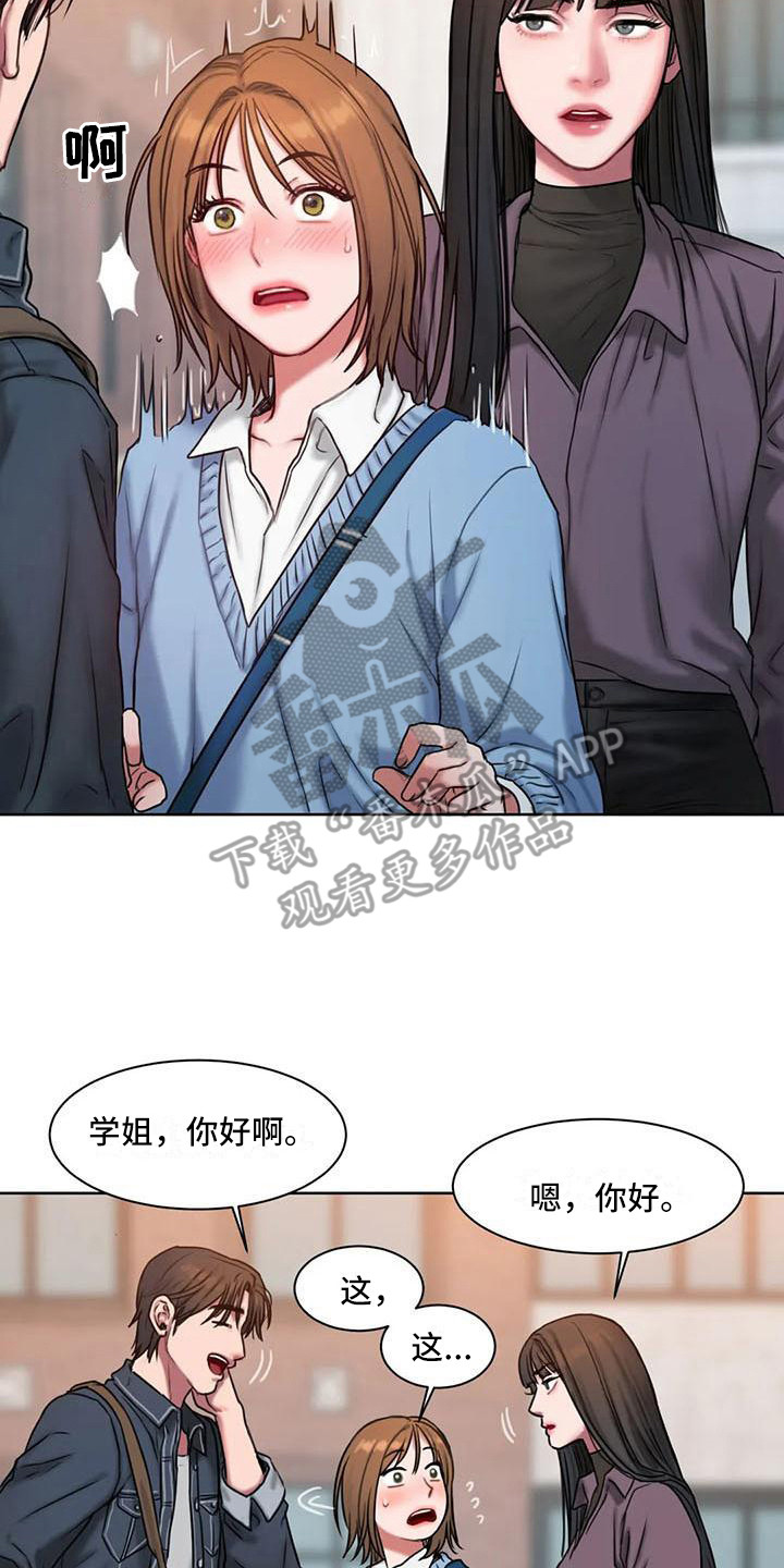 第8章：看脸色1