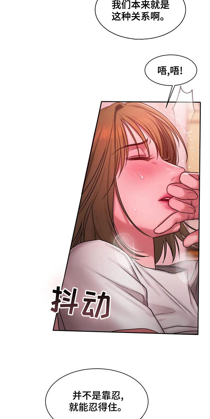 第45章：想怎样就怎样7