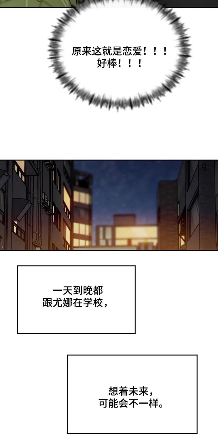 第123章：适应【完结】4