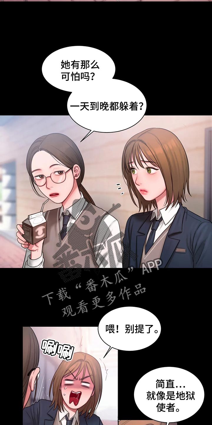 第36章：地狱使者13