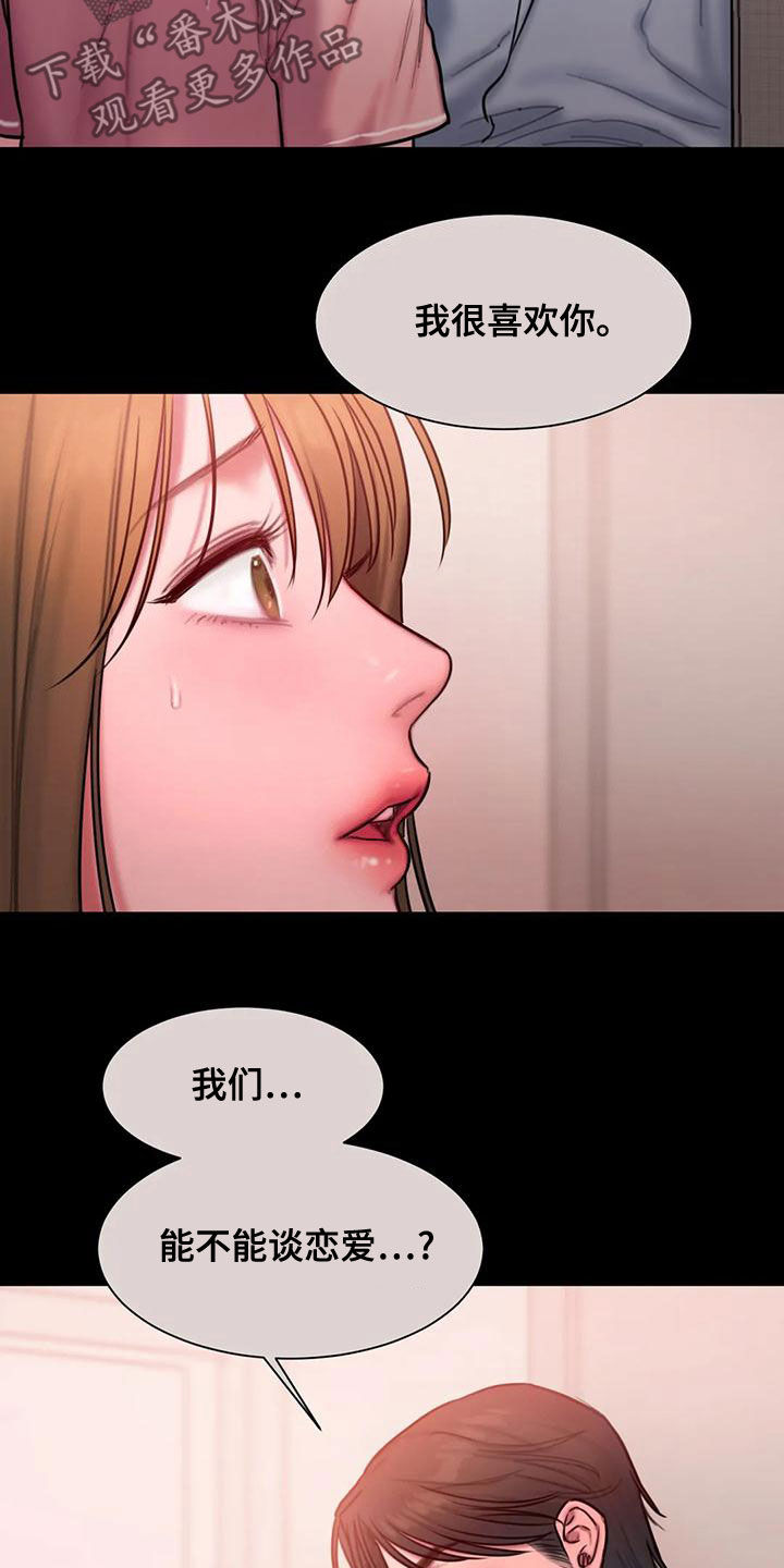 第52章：心上人12