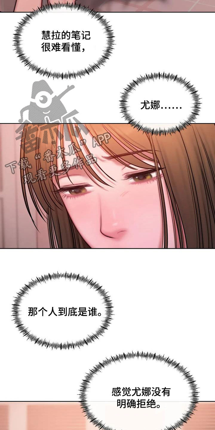 第43章：好在意7