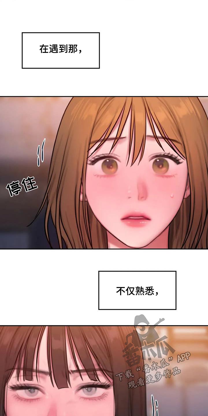 第123章：适应【完结】6