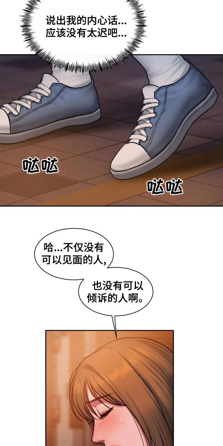 第59章：好烦人12