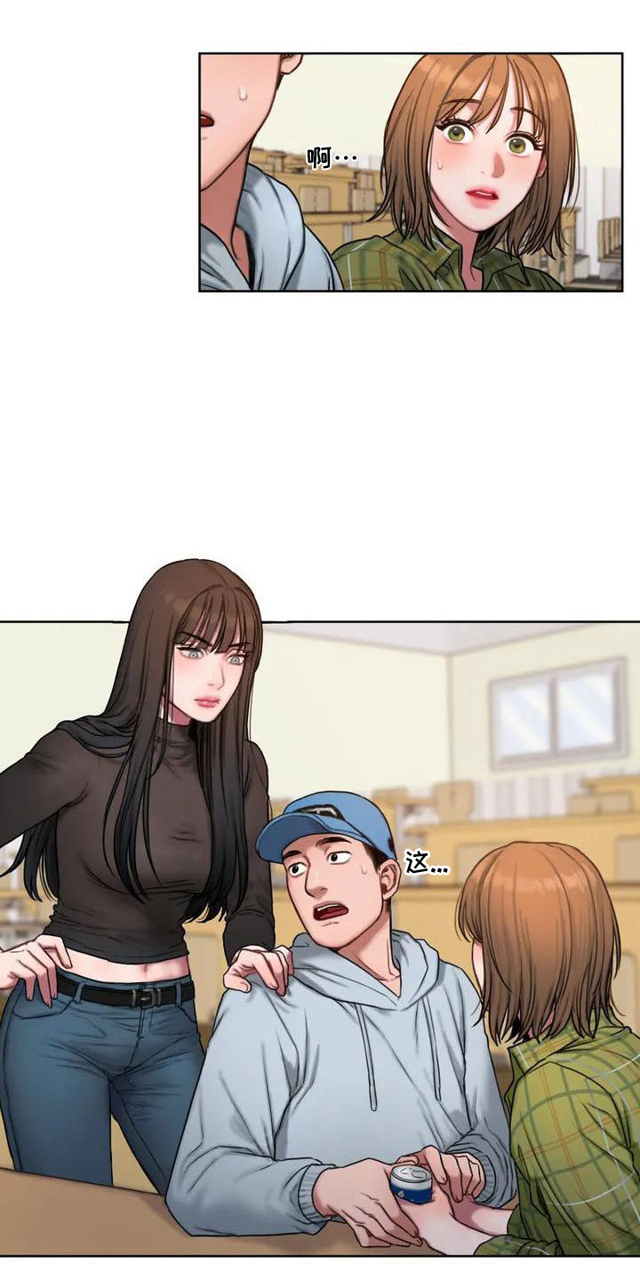 第3章：聚会1