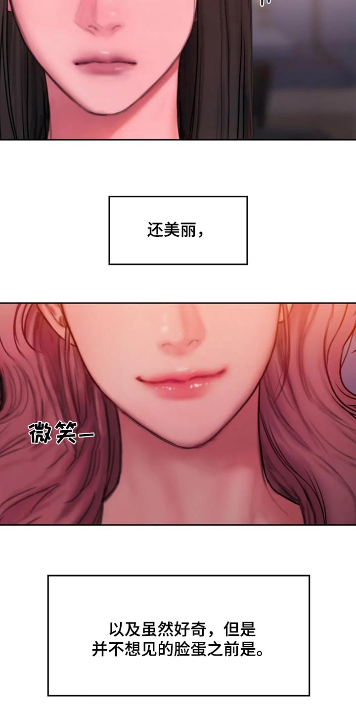 第123章：适应【完结】7