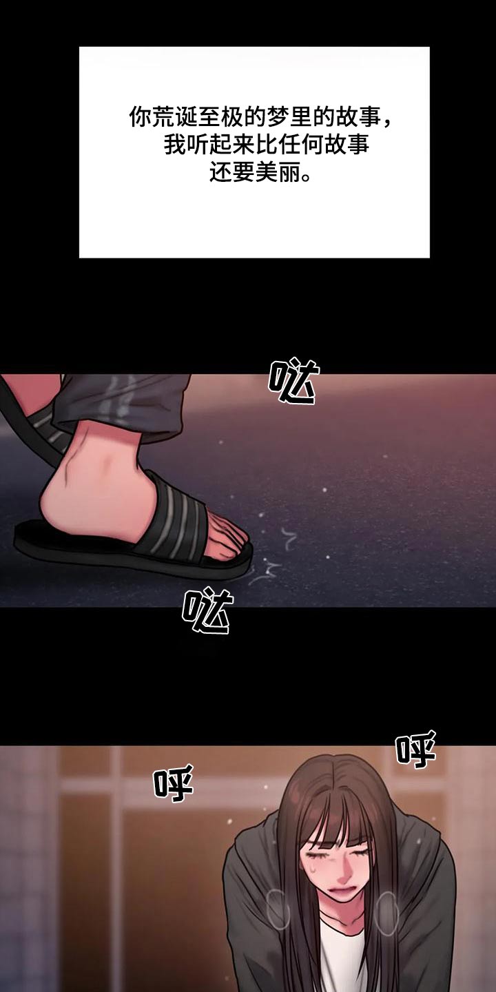 第83章：自己的选择11