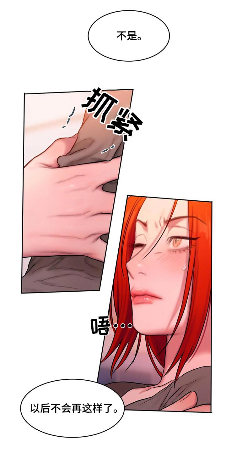 第100章：你不喜欢24