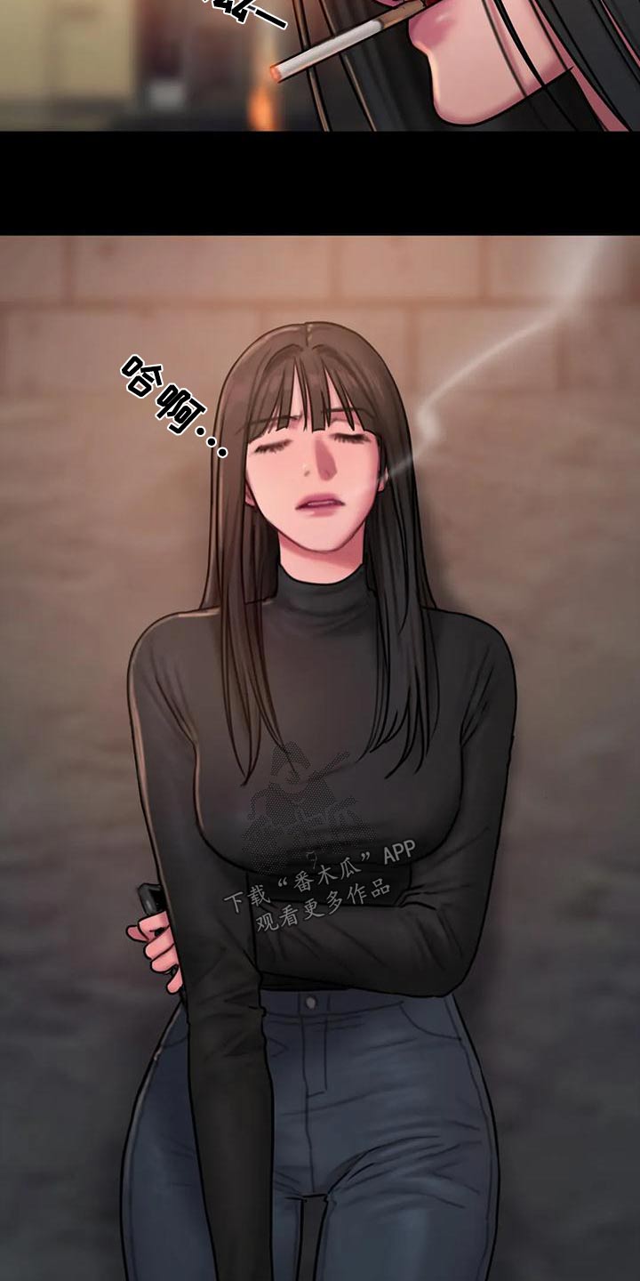 第82章：你怎么8