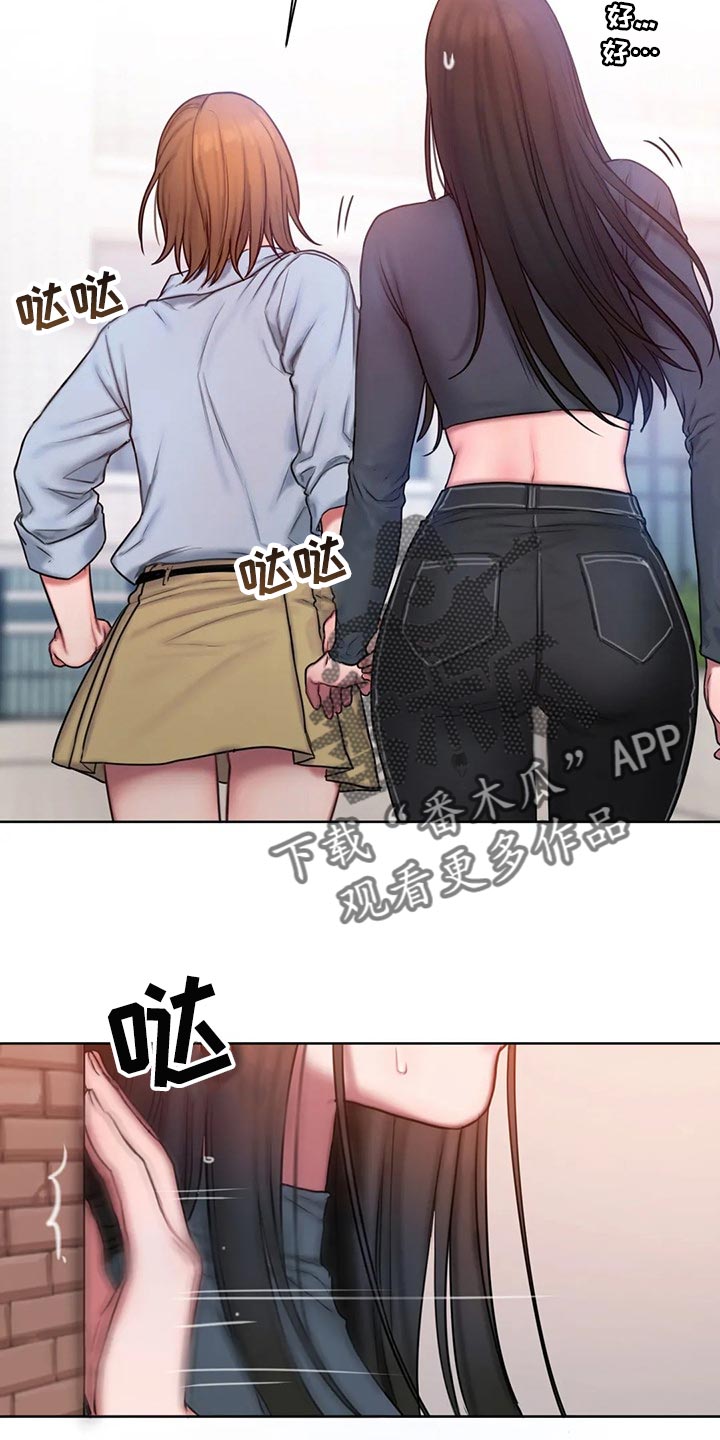 第29章：壁咚15