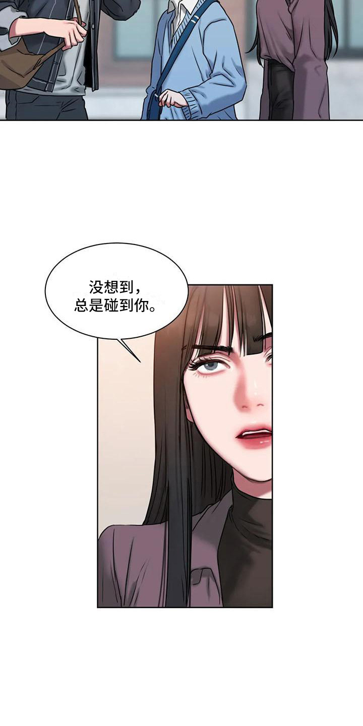 第8章：看脸色2