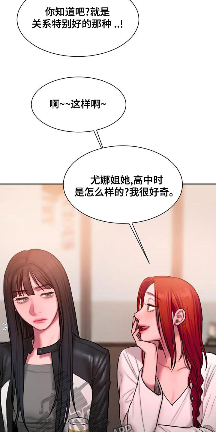 第56章：一起去4