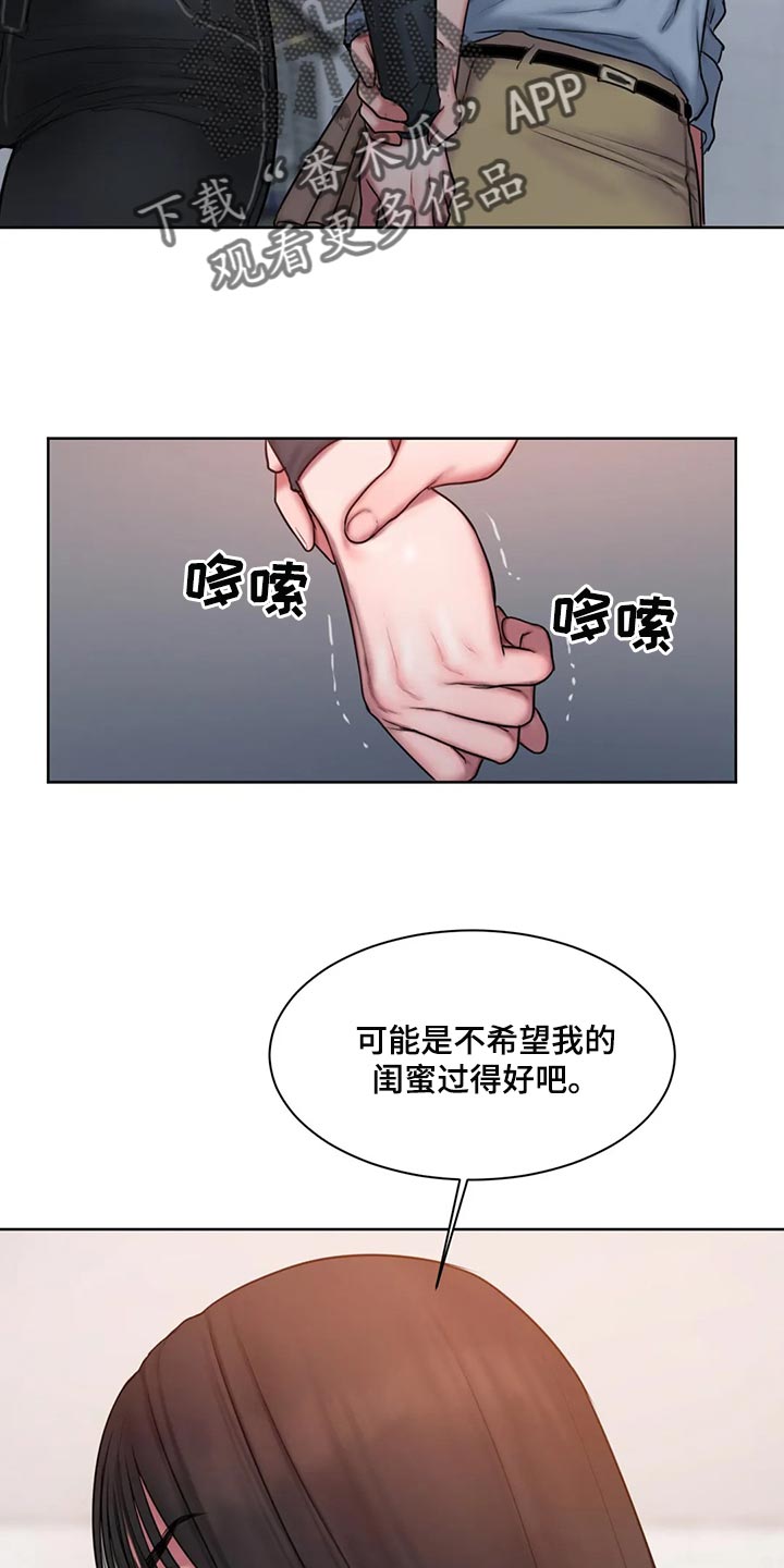第32章：让我生气4