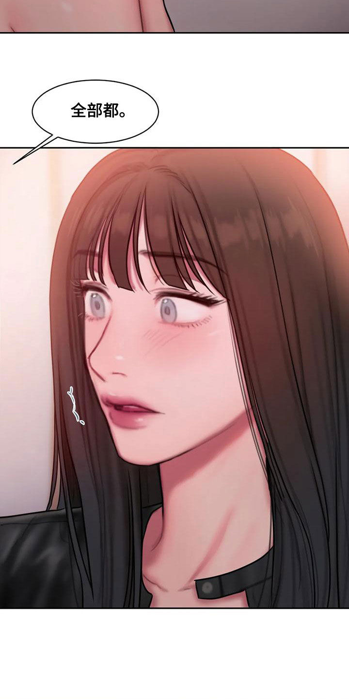 第66章：无法对视15