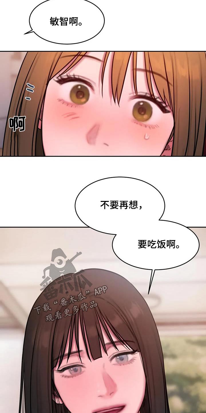 第122章：我们走吧29