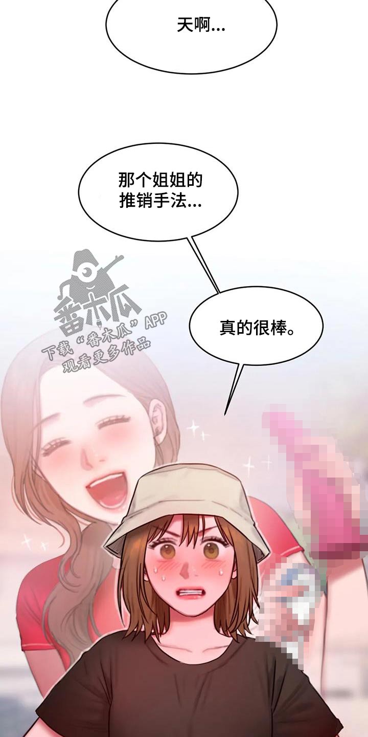 第116章：购买16