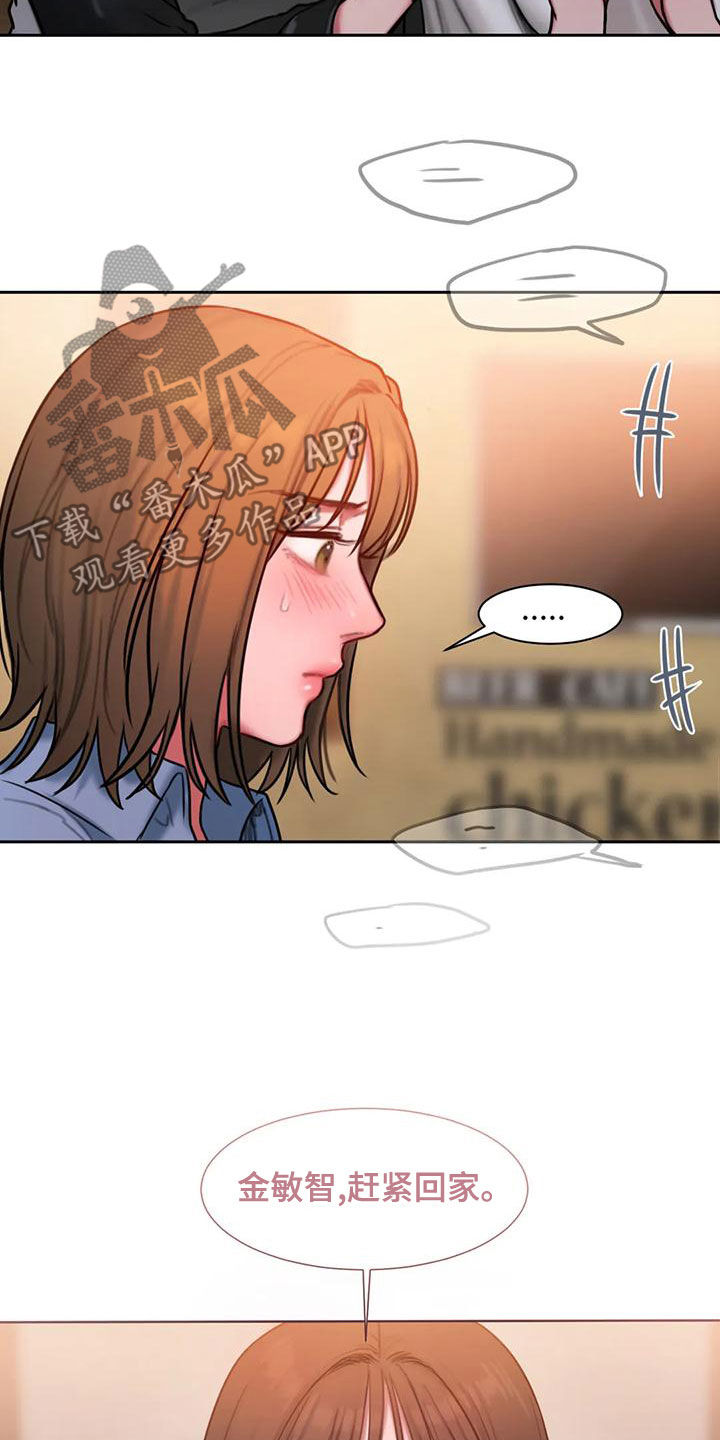 第59章：好烦人7