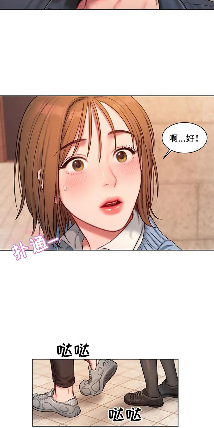 第10章：心不在焉2