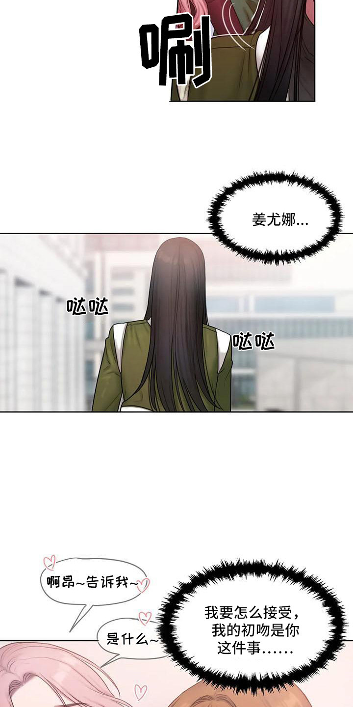 第15章：约会2