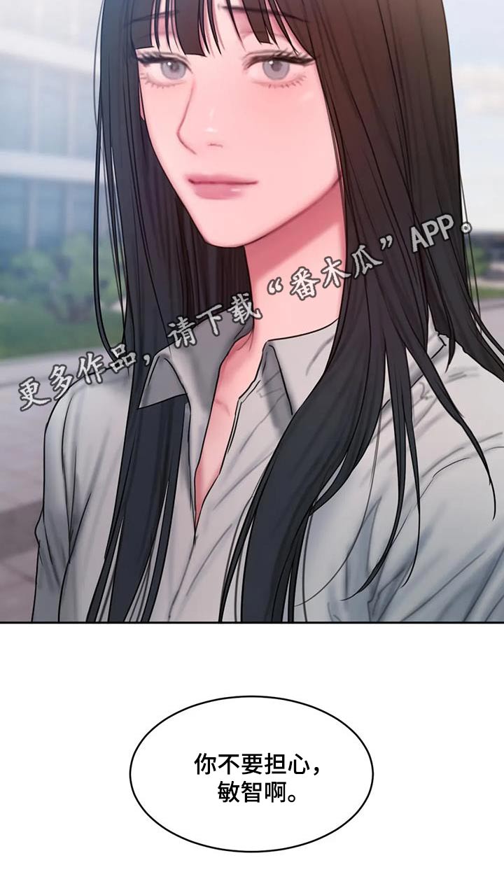 第111章：别再说23