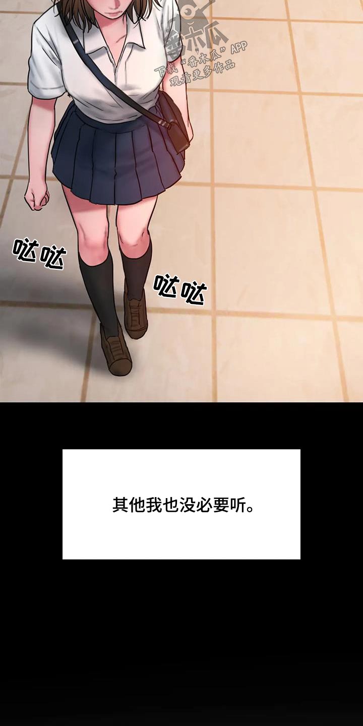 第111章：别再说1