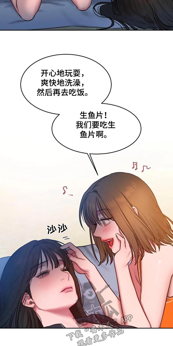 第119章：冰淇淋1