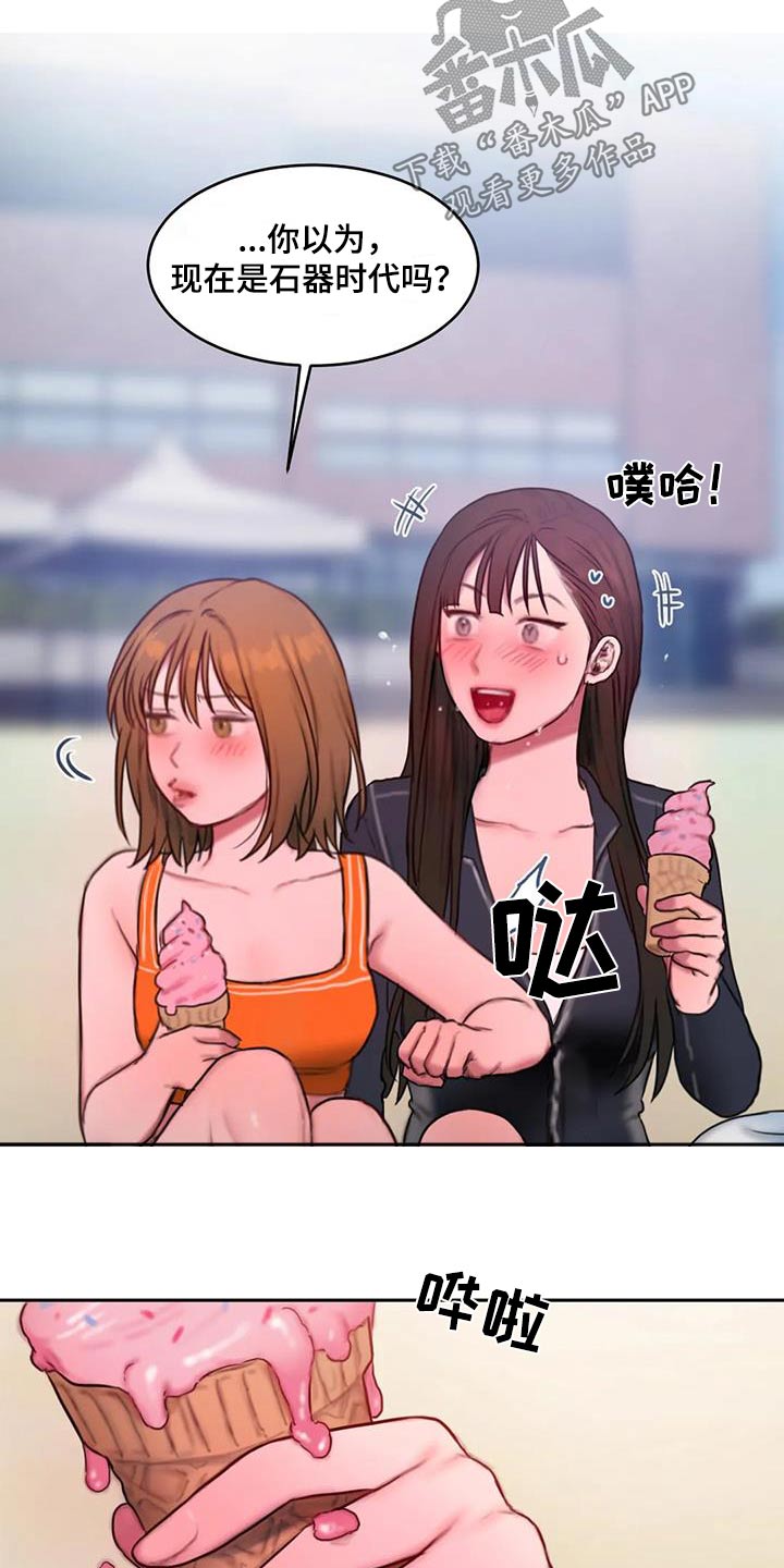 第119章：冰淇淋21
