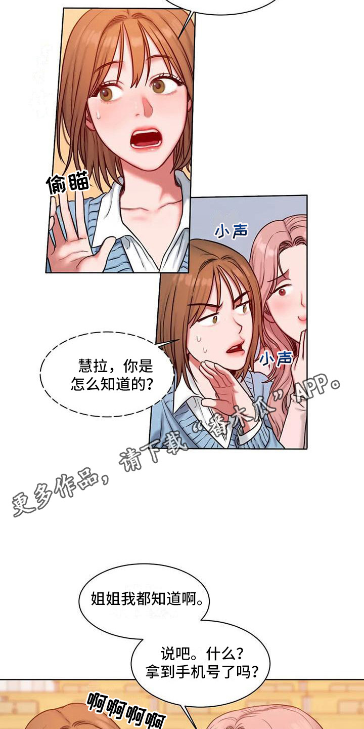 第9章：没心思3