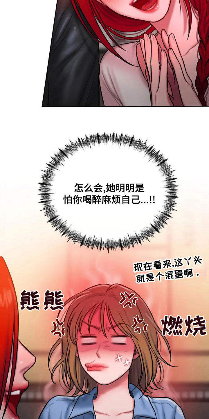 第58章：不熟23