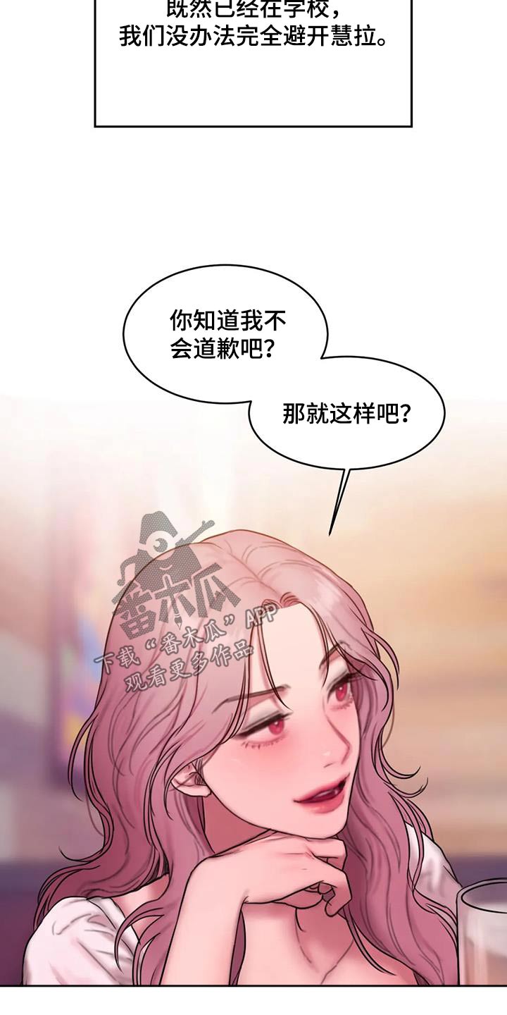 第123章：适应【完结】15