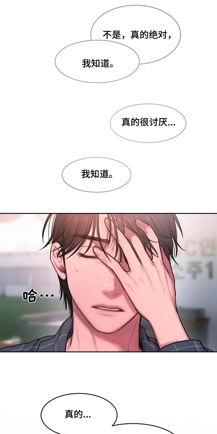 第94章：有话要说24