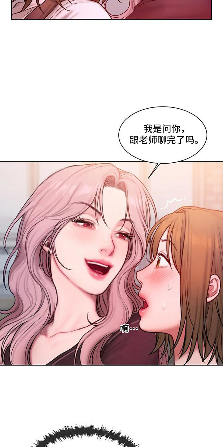 第26章：很怂17