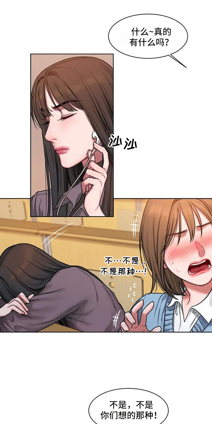 第9章：没心思2