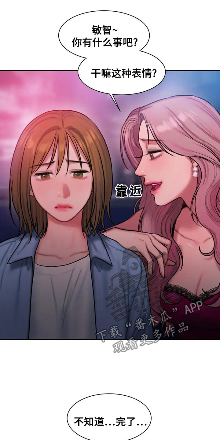 第60章：想表白17