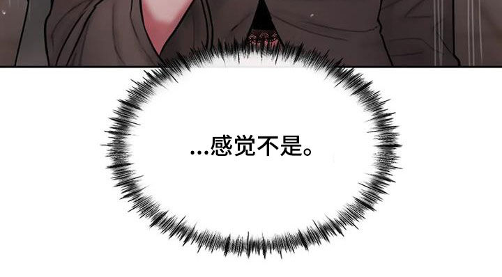 第49章：不是朋友25