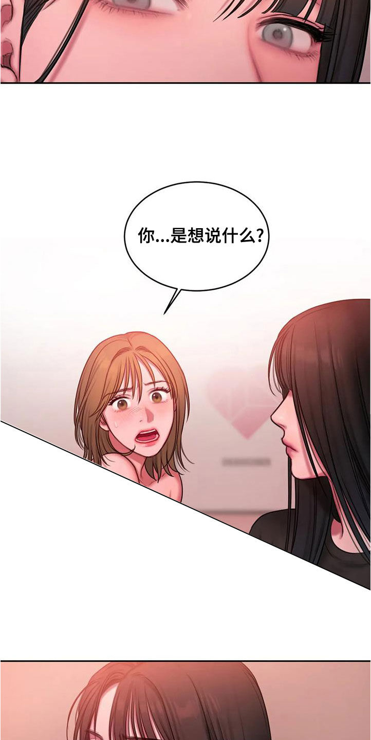 第46章：你怎么说话呢18