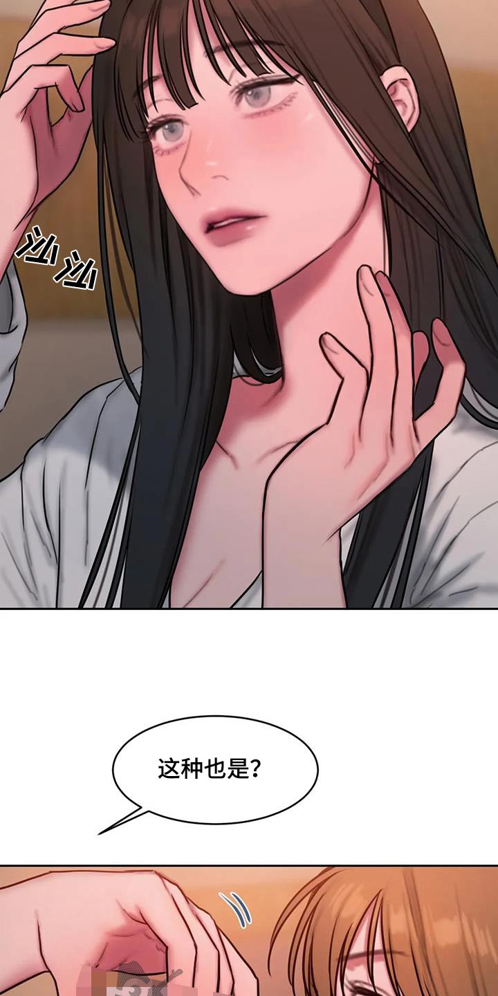 第120章：好奇17
