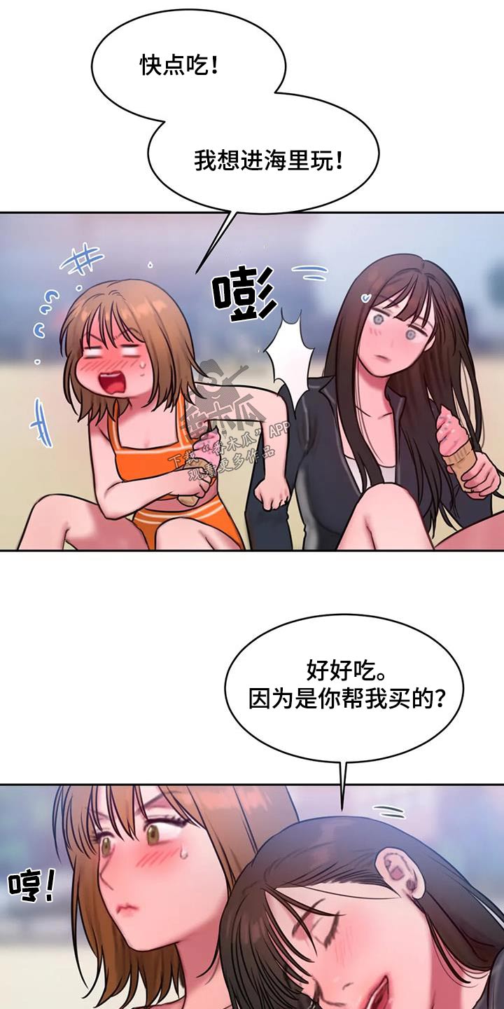 第119章：冰淇淋25