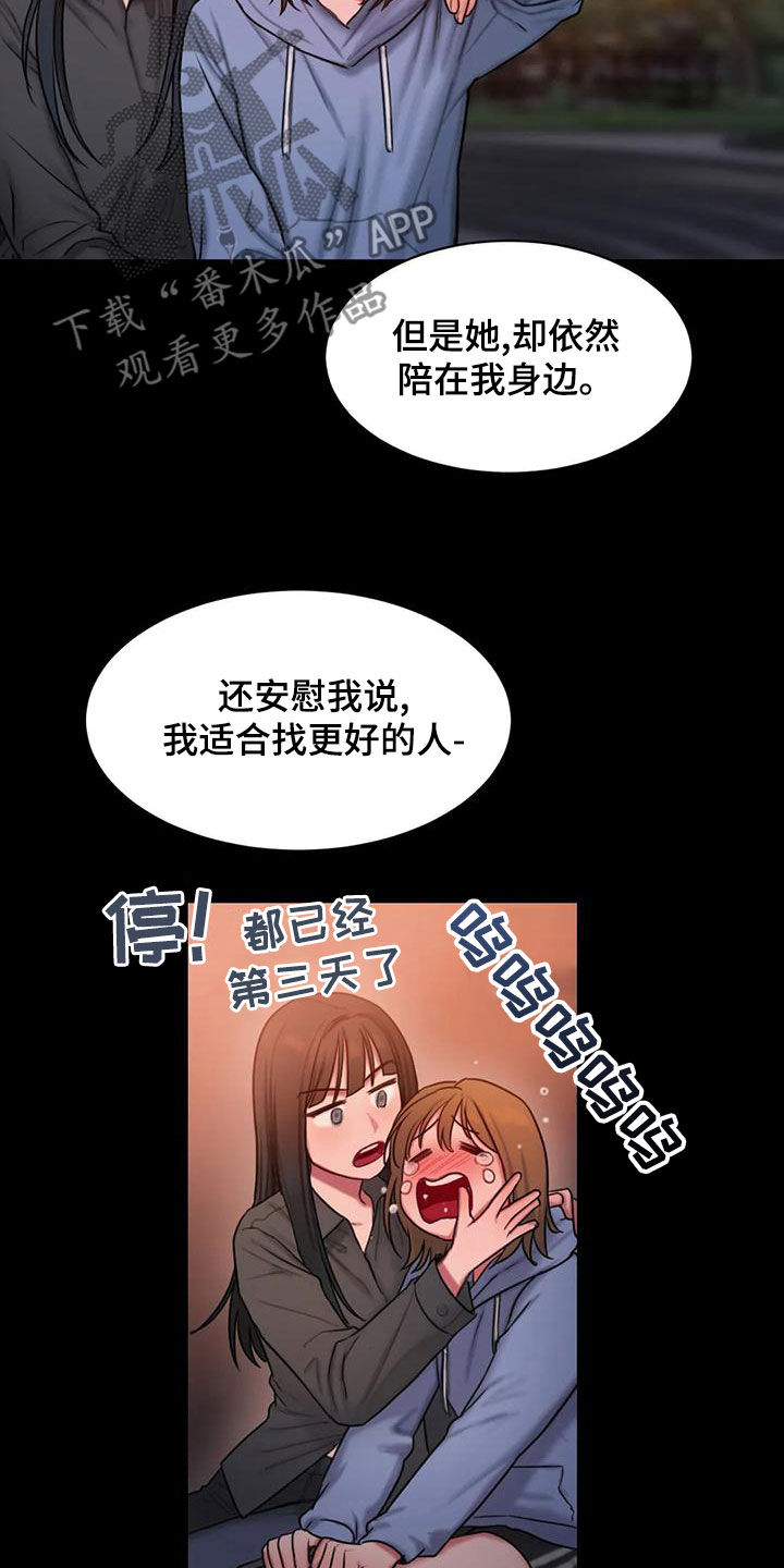 第52章：心上人21