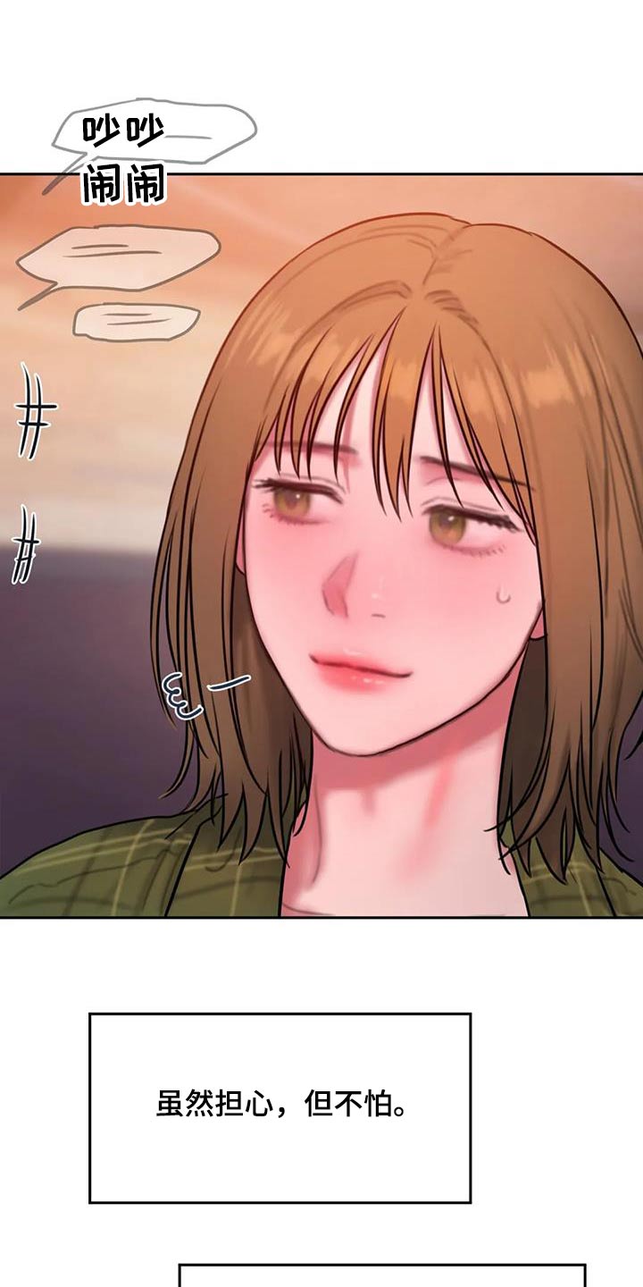 第123章：适应【完结】30