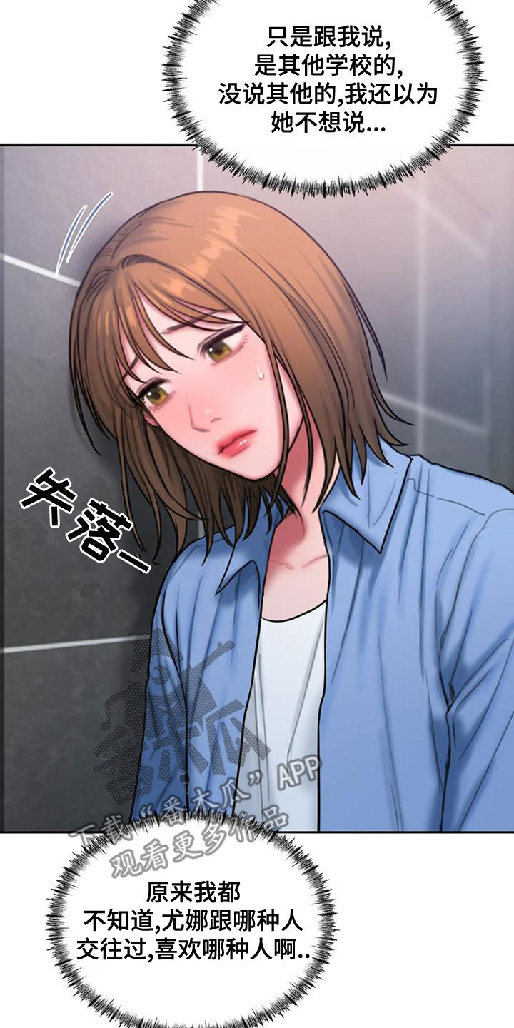 第58章：不熟3