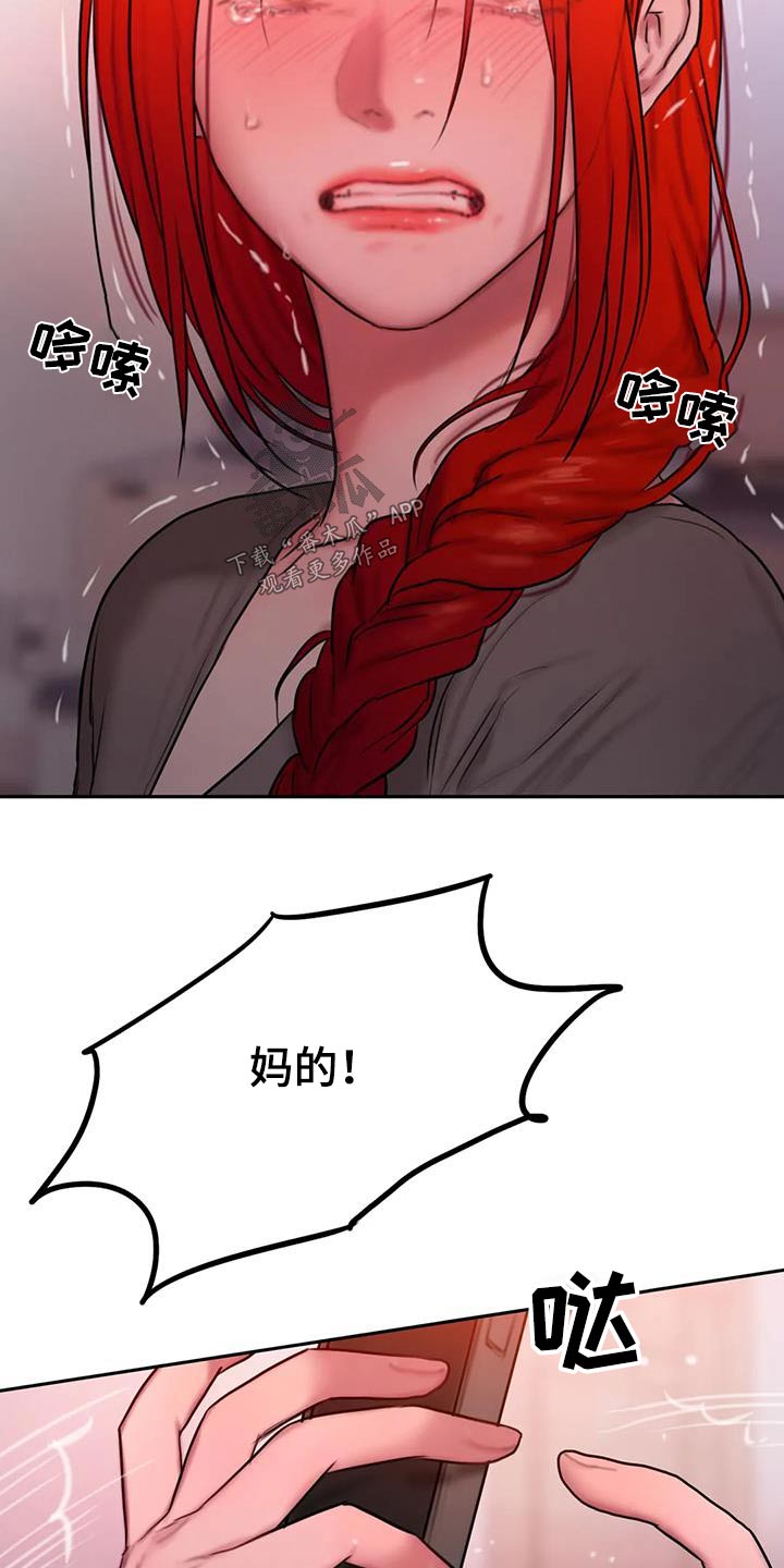 第101章：恳求17
