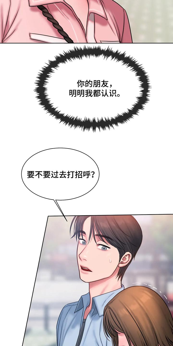 第35章：班级老大4